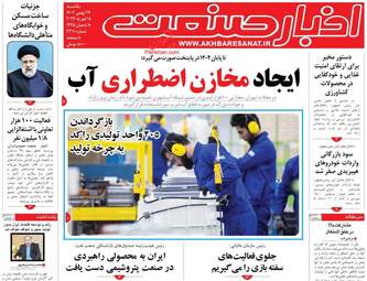 AkhbarSanat