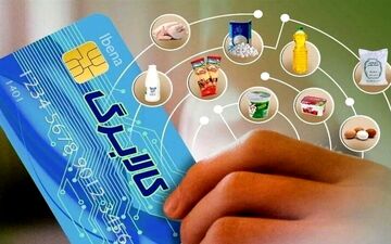 تمدید مهلت خرید با اعتبار کالابرگ