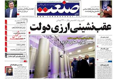 روزنامه های چهارشنبه 21 فروردین 98