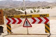 مسدودی موقت آزادراه پل زال - خرم‌آباد