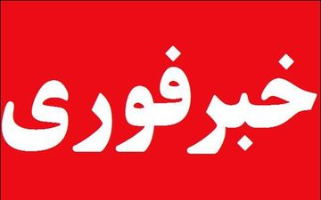 فوری/ انفجار مهیب در بغداد 