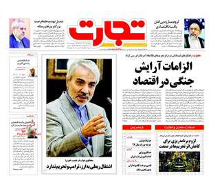 روزنامه های چهارشنبه ۲۷ تیر ۹۷ 