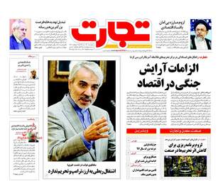 روزنامه های چهارشنبه ۲۷ تیر ۹۷ 