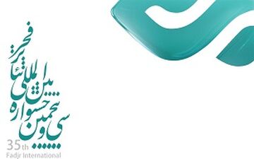 نمایش «بالنامه‌ی طوطی و بازرگان» در مدرسه‌ها دیدنی شد