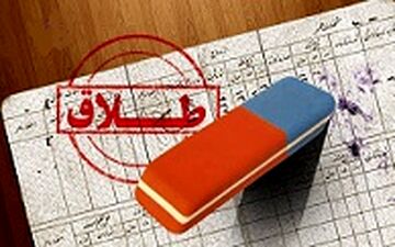 حذف واژه "طلاق" از شناسنامه زنان مطلقه +جزئیات