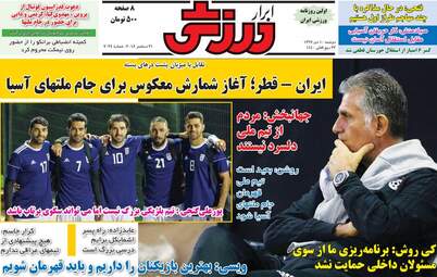 روزنامه های ورزشی دوشنبه 10 دی 97
