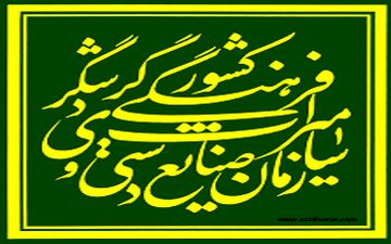 همکاری مردم سبب کشف بیش از 15هزار شی‌ میراثی شد