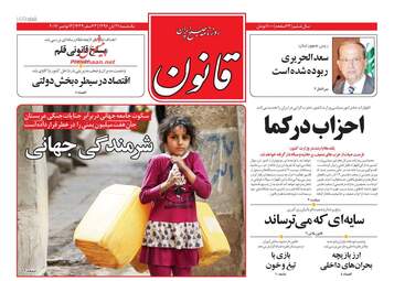 روزنامه های یکشنبه ۲۱ آبان ۹۶