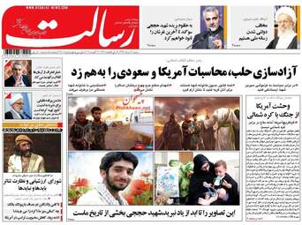 روزنامه های شنبه ۲۱ مرداد ۹۶