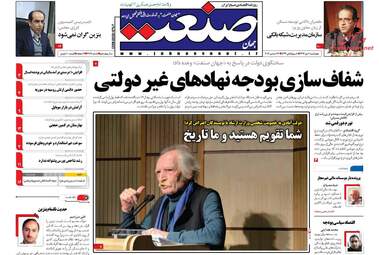 روزنامه های اقتصادی چهارشنبه ۶ دی ۹۶