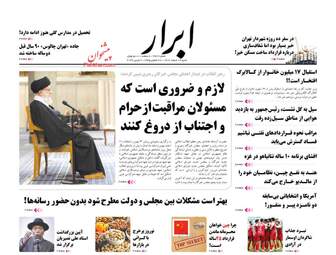AbrarNews