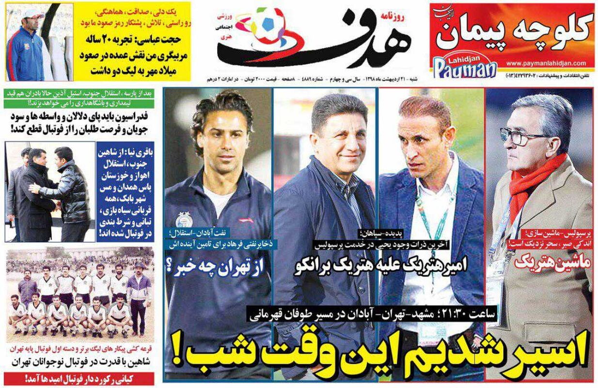 هدف