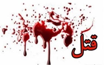 نزاع مسلحانه در شهرستان بویراحمد یک کشته و چهار مصدوم برجای گذاشت