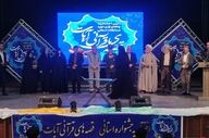 اختتامیه جشنواره استانی «قصه‌های قرآنی آیات» در سبزوار برگزار شد