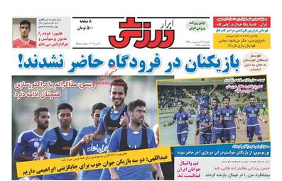  روزنامه های یکشنبه ۳۱ اردیبهشت ۹۶ 