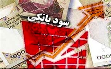 بازهم سود عامل انحراف شد / رقابت آلوده بانک‌ها