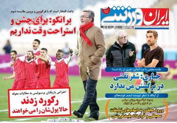 روزنامه های اقتصادی چهارشنبه ۲۲ آذر ۹۶