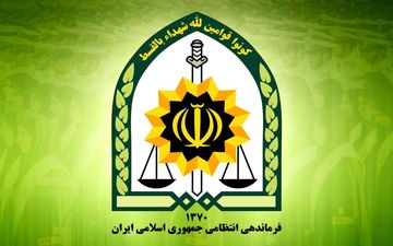 شهادت سرباز وظیفه در درگیری پلیس با اشرار مسلح

