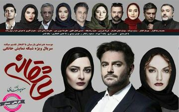 چرا عاشقانه از تلویزیون پخش نشد ؟