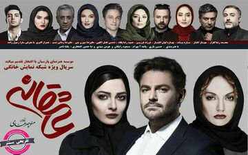 چرا عاشقانه از تلویزیون پخش نشد ؟