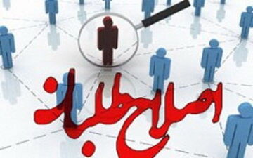 رئیس شورای هماهنگی جبهه اصلاحات تغییر کرد