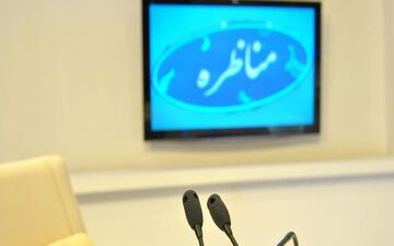 ۳ مناظره اقتصادی بین نمایندگان نامزدهای ریاست‌جمهوری برگزار خواهد شد
