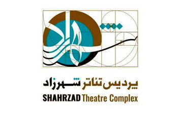 در تئاتر «شهرزاد» چه خبر است؟