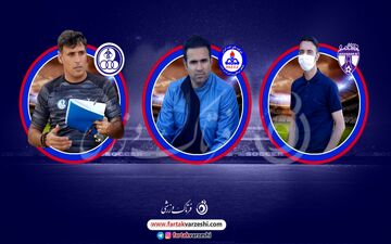 این تیم ها خیال باخت ندارند+عکس
