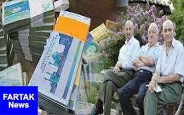  اعلام نتایج وام ضروری بازنشستگان
