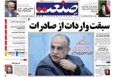 روزنامه های چهارشنبه ۱۲ مهر ۹۶