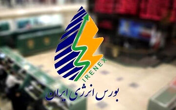 رکوردشکنی‌ بورس انرژی در هفته سوم آبان