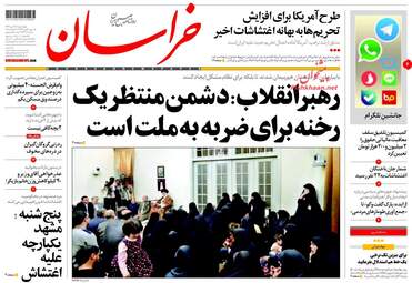 روزنامه های چهارشنبه ۱۳ دی ۹۶