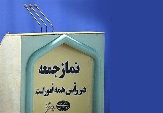 حمایت از قرارداد ایران و چین در تریبون‌های نماز جمعه /چه کسی گفته ترکمنچای است؟ /حاشیه سازی ها را کنار بگذارید