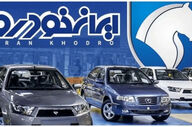 قیمت‌های جدید خودروهای ایران‌خودرو در آبان ۱۴۰۵ چه تغییراتی کرده است؟