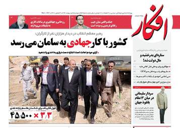  روزنامه های دوشنبه ۱۱ اردیبهشت ۹۶ 
