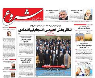 روزنامه های دوشنبه ۱۲ تیر ۹۶