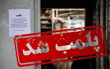 
قصابی متخلف در کوهدشت پلمب شد
