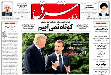روزنامه های چهارشنبه ۵ اردیبهشت ۹۷