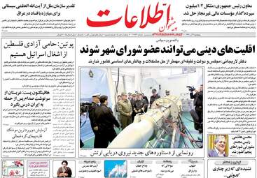 روزنامه های پنجشنبه ۹ آذر ۹۶