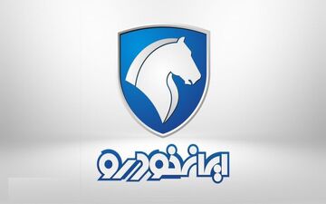 قرعه‌کشی فروش فوق‌العاده ایران خودرو برگزار شد
