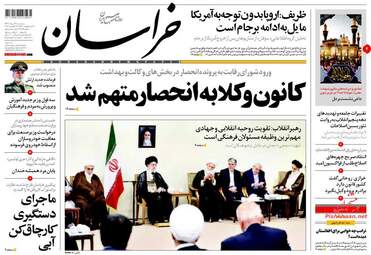 روزنامه های سه شنبه ۳۱ مرداد ۹۶