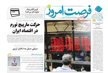 روزنامه های سه‌شنبه 27 فروردین 98