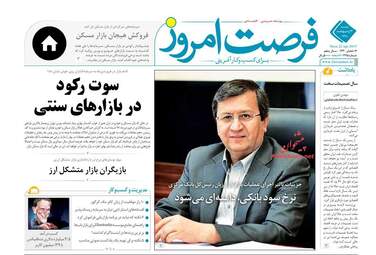 روزنامه های دوشنبه 2 اردیبهشت 98