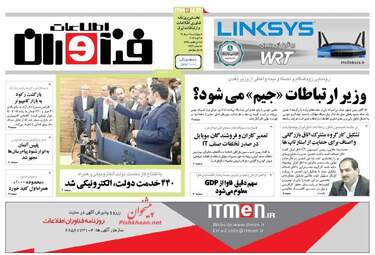روزنامه های چهارشنبه ۱۱ مرداد ۹۶