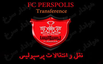 بمب بزرگ پرسپولیسی ها لو رفت؛ استقلالی ها به این خبر واکنش نشان می دهند؟