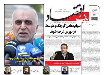 روزنامه‌های شنبه 20 اردیبهشت 99