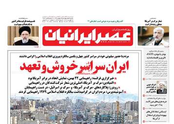 AsreIranian
