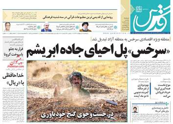 روزنامه‌های سه‌شنبه 16 اردیبهشت 99