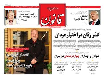 روزنامه های یک شنبه ۲۳ اردیبهشت ۹۶ 