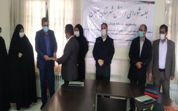 برگزاری اولین جلسه شورای ورزش شهرستان هلیلان 

